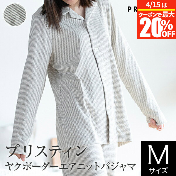 楽天市場】【3/1は最大20％OFFクーポン】レディース パジャマ 長袖