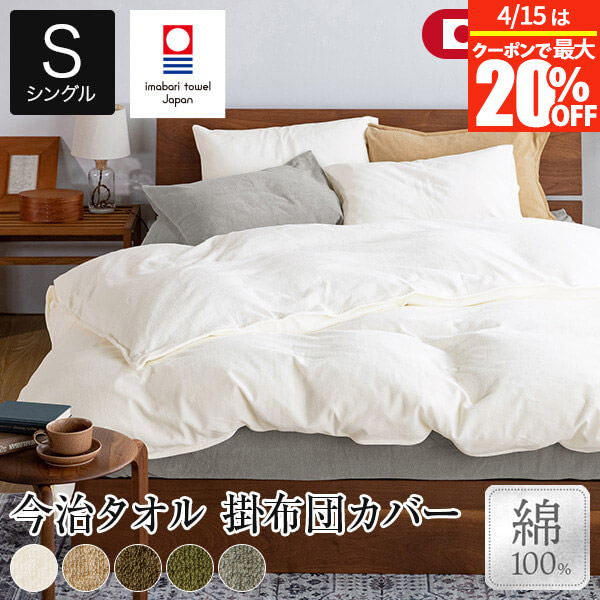 楽天市場】【3/1は最大20％OFFクーポン】掛け布団カバー シングル 綿