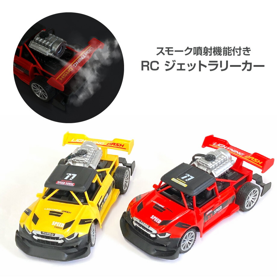 楽天市場】【スーパーSALEで使えるクーポンあります！】ラジコン