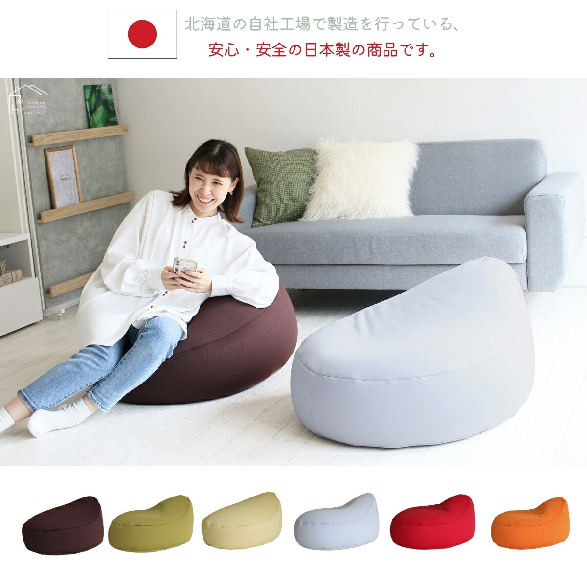 楽天市場】ビーズクッション エッグ 日本製 送料無料 大きい 人をダメ