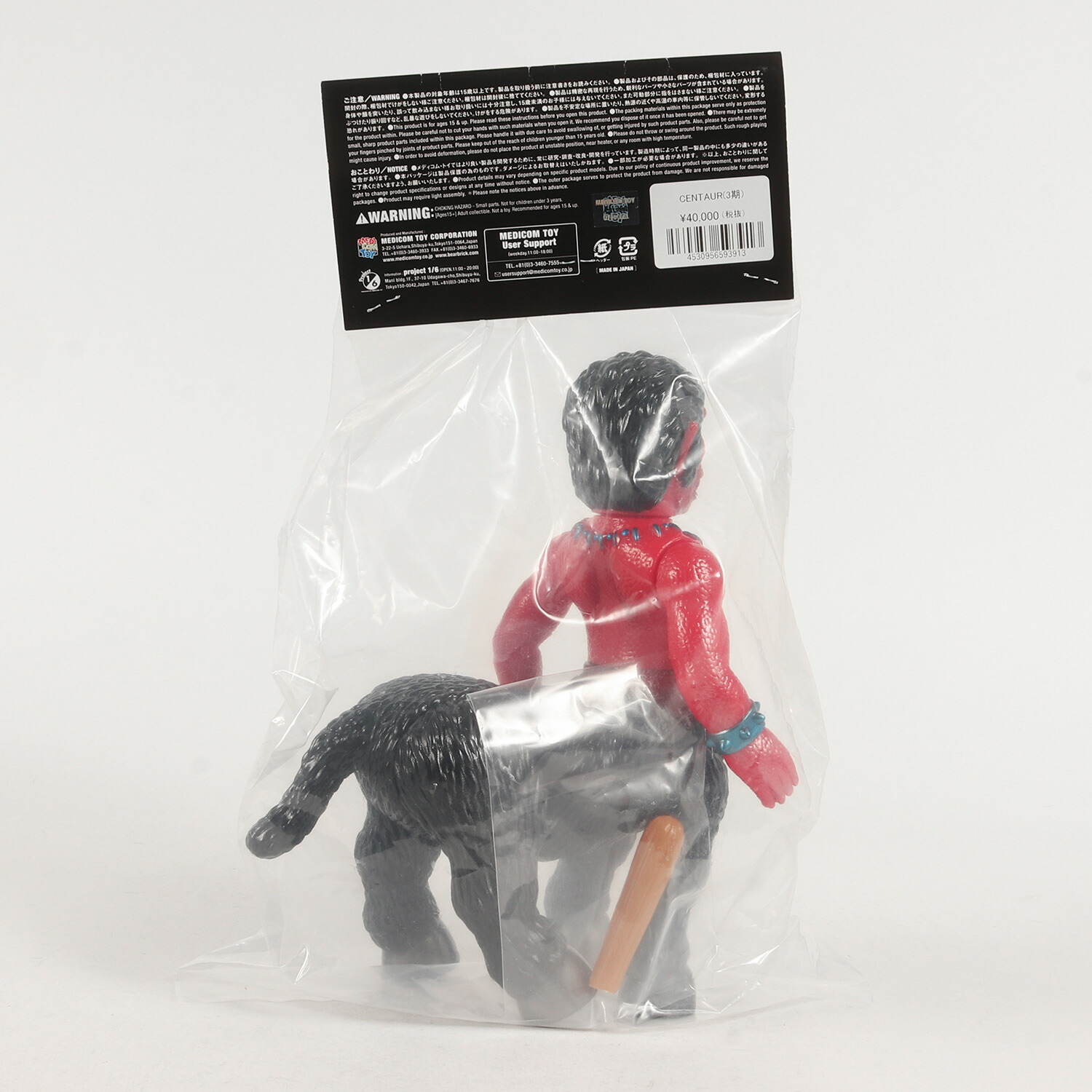 楽天市場】MEDICOM TOY メディコムトイ 廣田彩玩所 HxS ケンタウロス 3