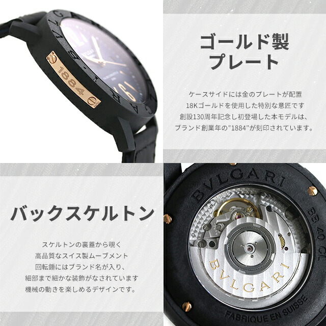 楽天市場】ブルガリ ブルガリブルガリ カーボンゴールド 自動巻き