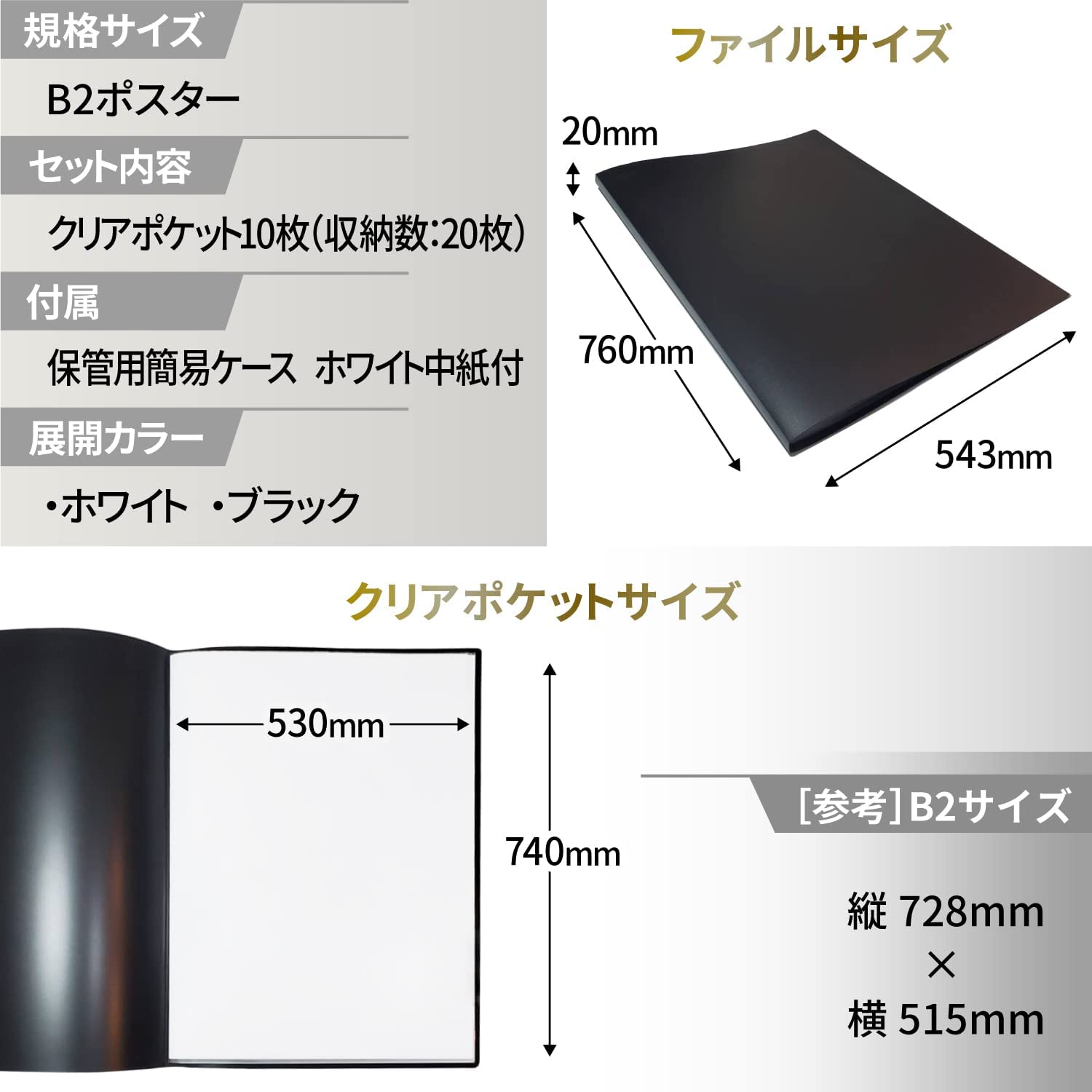 楽天市場】B2 ポスターファイル 20枚収納 クリアファイル 保存