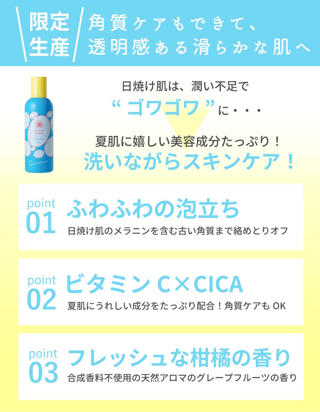 楽天市場】【公式 】セブンフロー オイル イン ウォッシュ クリア