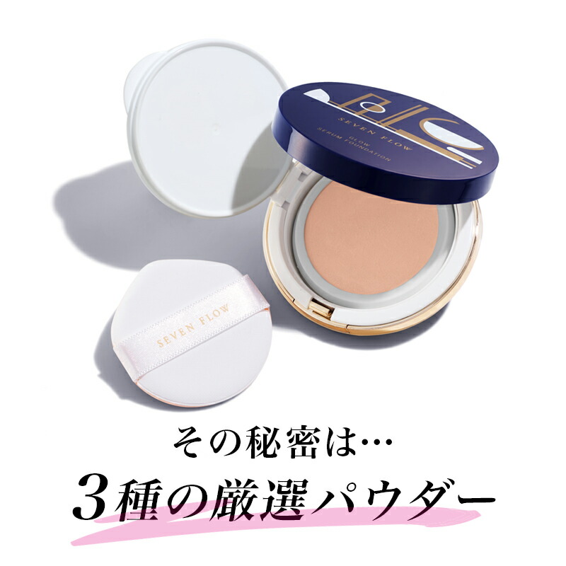 SEVEN FLOW GLOW SERUM FOUNDATION 3個セット SEVEN FLOW GLOW SERUM
