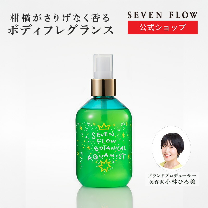 楽天市場】 SEVEN FLOW : セブンフロー公式ショップ