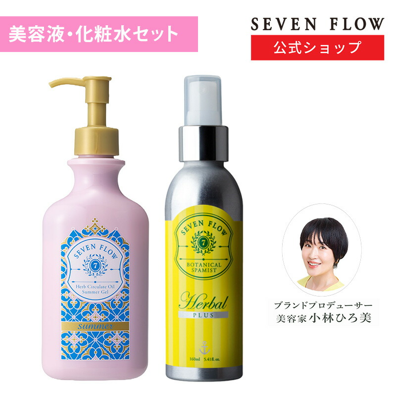 楽天市場】 SEVEN FLOW : セブンフロー公式ショップ