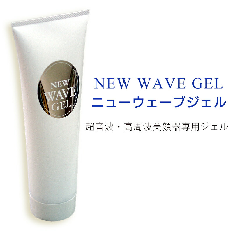 楽天市場】超音波・高周波美顔器専用ジェル ニューウェーブジェル