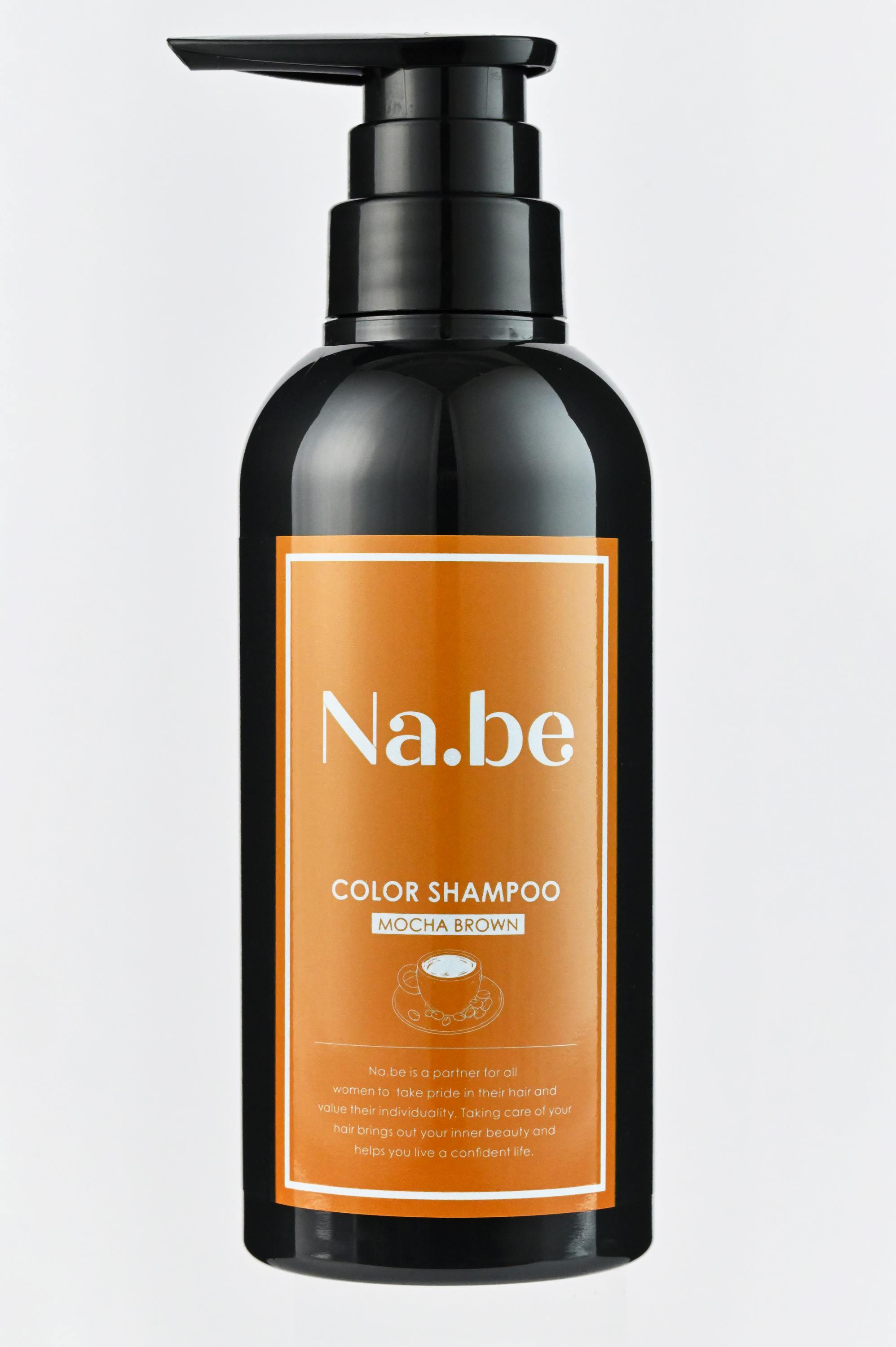 楽天市場】＼ 楽天1位 5冠 ／【公式】Na.be ヘアカラーシャンプー Nabe