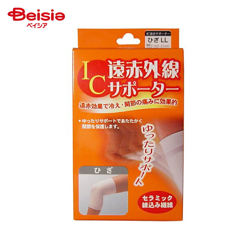 サポーター 遠赤外線サポーター」の人気商品一覧 | 安い商品を通販