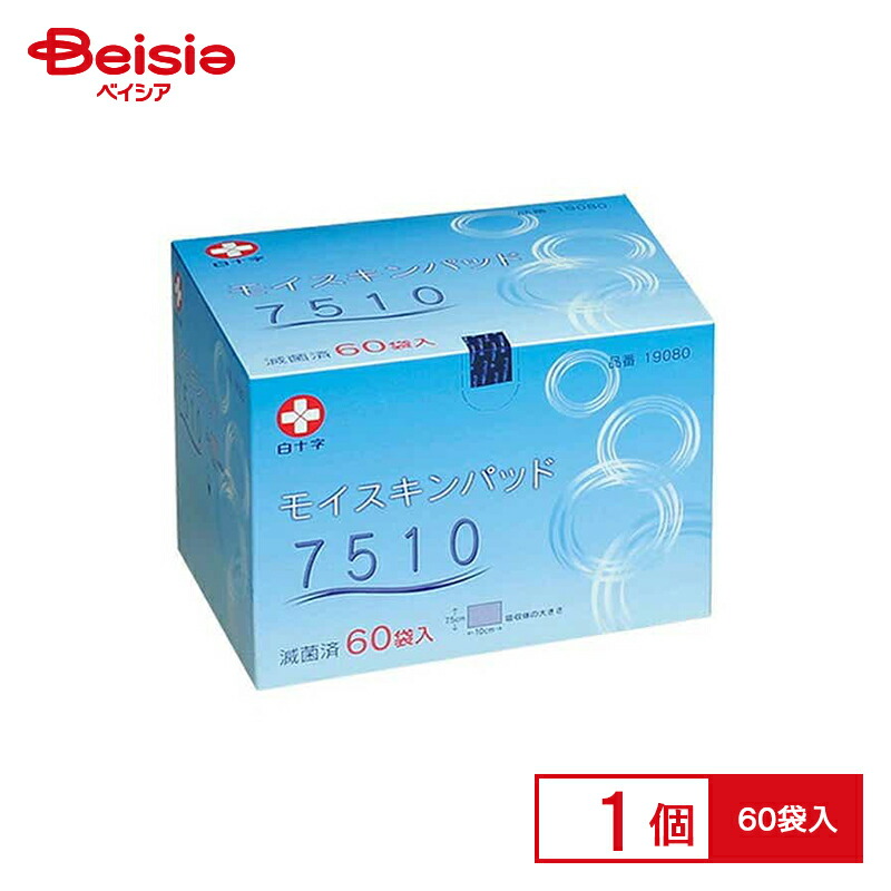 楽天市場】経腸栄養バッグ ジッパータイプ 60-100 EOG滅菌済 500mL 1箱