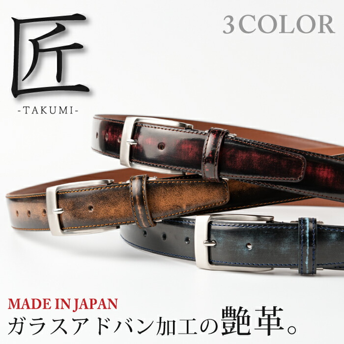 楽天市場】【ラスト1色】ガラスアドバンスリム ベルト メンズ ビジネス