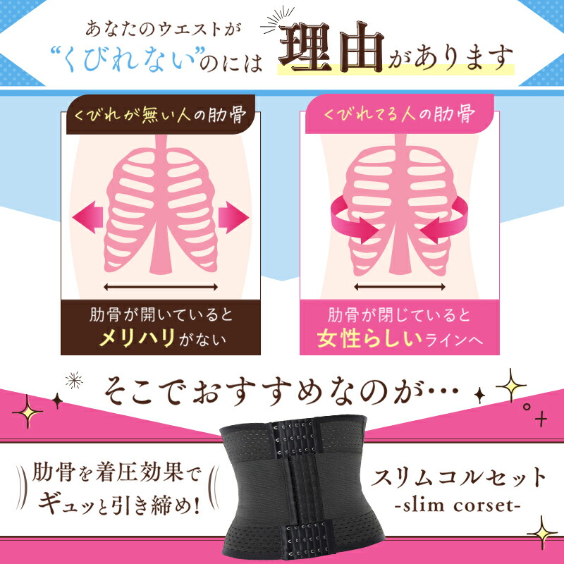 楽天市場】【3/5 20%OFF！】 コルセット 公式DOES-U ダズユー スリム