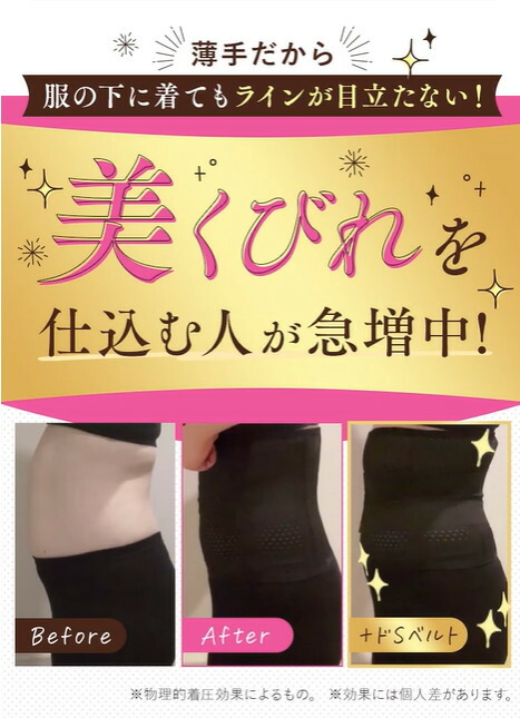 楽天市場】【3/5 20%OFF！】 コルセット 公式DOES-U ダズユー スリム