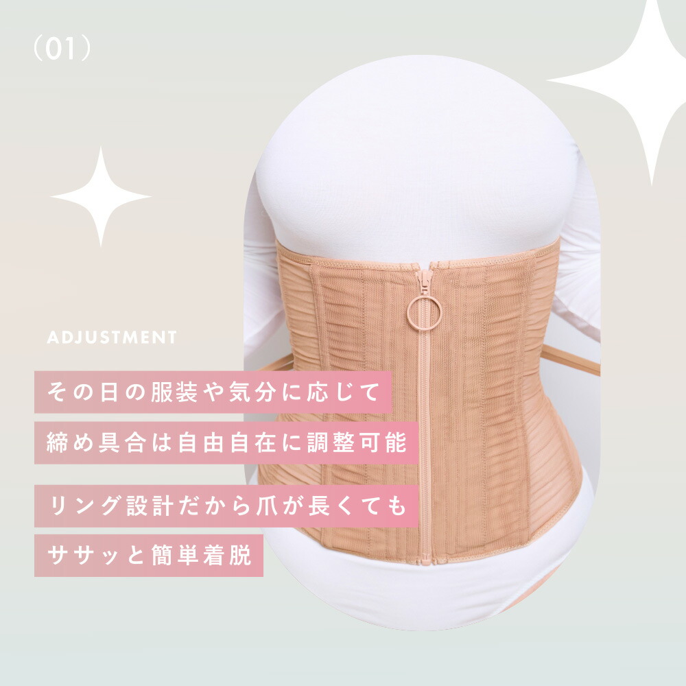 楽天市場】【3/5 最大20%OFF！】コルセット ベルミス 魔法をかける