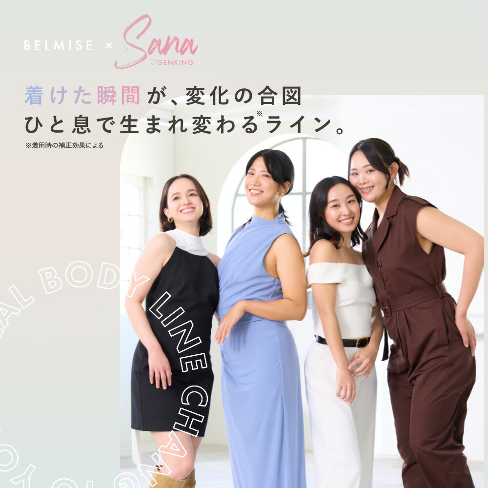 楽天市場】【3/5 最大20%OFF！】コルセット ベルミス 魔法をかける