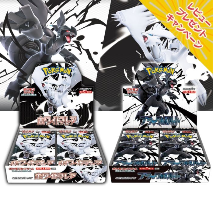 シュリンク付き 6BOX ブラックボルト ホワイトフレア