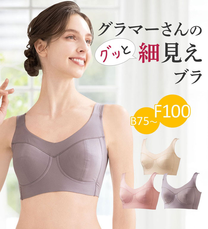 楽天市場】＼まとめ買い最大2000円OFFクーポン／ブラジャー 【3色組