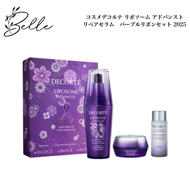 楽天市場】コスメデコルテ リポソーム（セット｜スキンケア）：美容