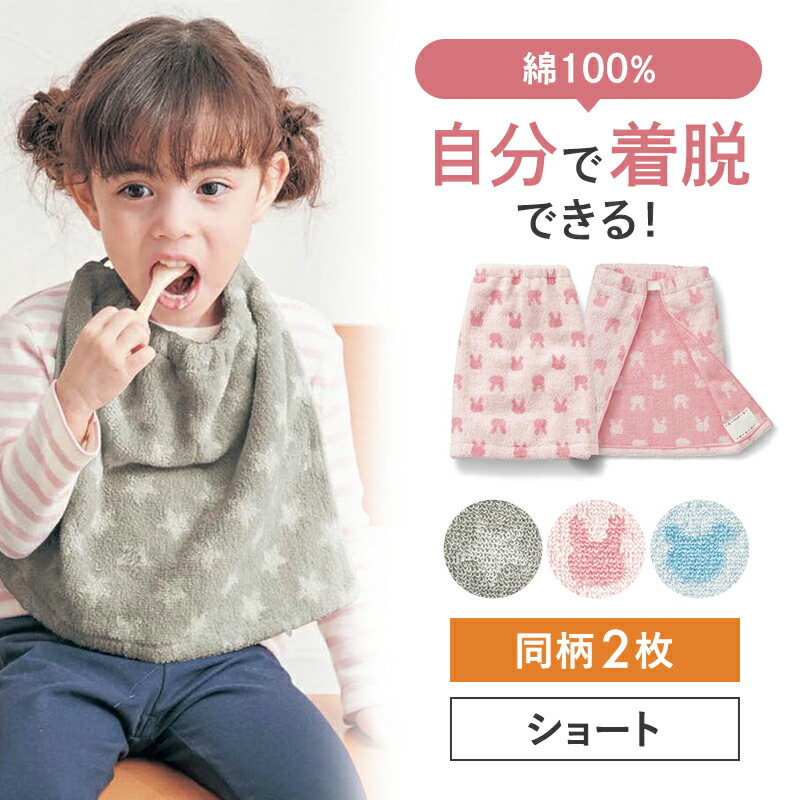 楽天市場】【10％OFF☆3/3 10:00-3/11 9:59】＼2枚セット／ 自分で着脱