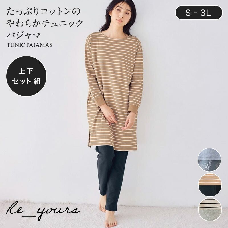 楽天市場】tunic パジャマ（レディース｜インナー・下着・ナイトウェア