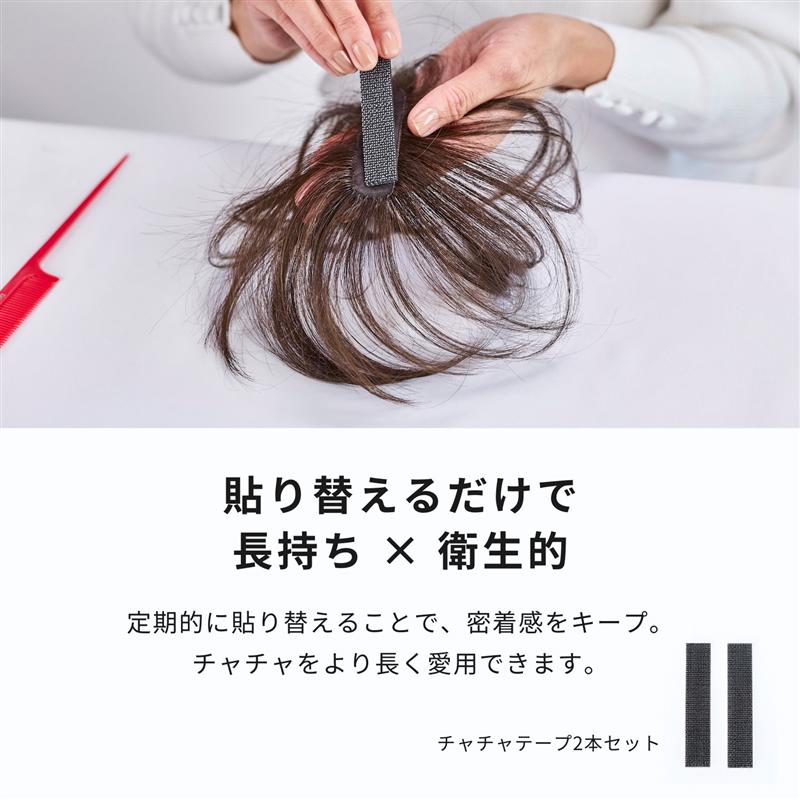 楽天市場】【ベルメゾン】 ペスカ HAIRMATE chacha ◇ チャチャテープ