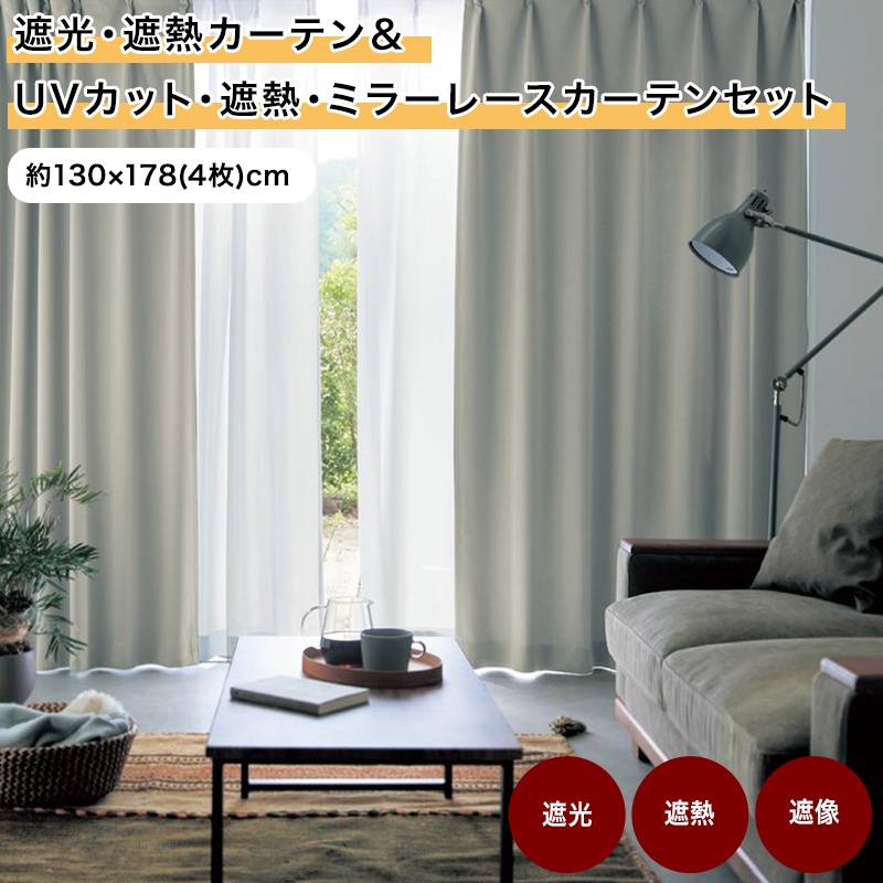 楽天市場】カーテン 130 180の通販