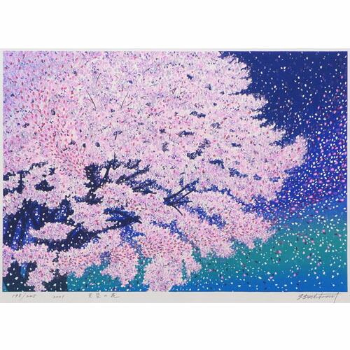 楽天市場】牧野宗則 額付き木版画 『天空の花』 2001年 : ベルセーブ