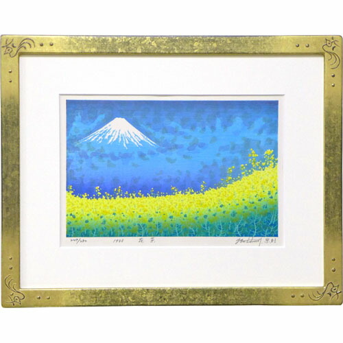 楽天市場】牧野宗則 額付き木版画 『花菜』 1988年 : ベルセーブ