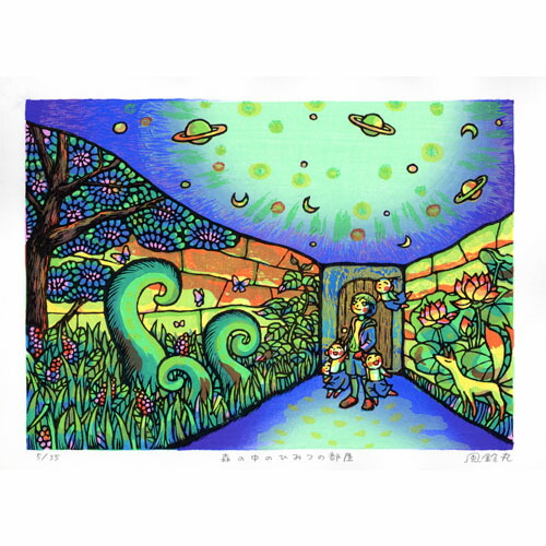 楽天市場】風鈴丸 額付き木版画 森の中のひみつの部屋 2018年 : ベルセーブ