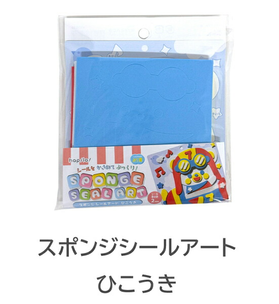 楽天市場】スポンジシールアート シール厚さ約2mm 商品サイズ：140×130