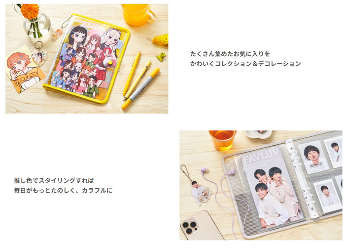 楽天市場】ファブラブコレクションバインダー ミニサイズ【No. FL5200