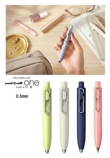 楽天市場】ころんと可愛い、手に収まる上質感となめらかな書き味 uni