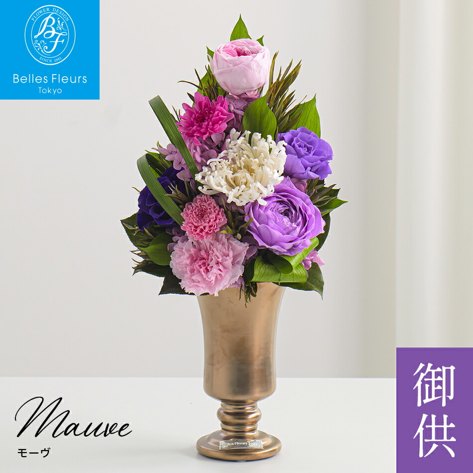 楽天市場】プリザーブドフラワー 仏花 お供え 仏壇 ケース入り 一対