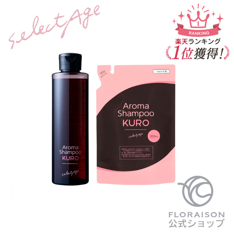 楽天市場】ヘマチン メリタン 濃密泡 シャンプー アロマシャンプー