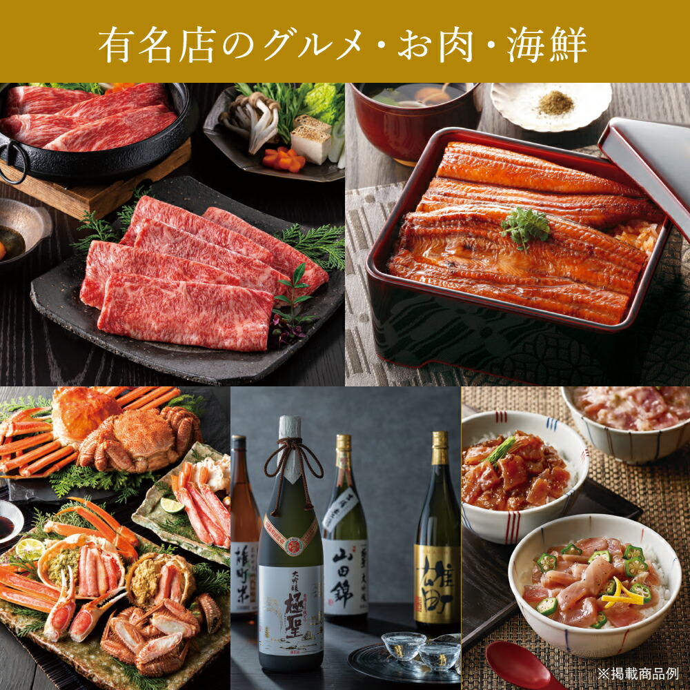 楽天市場】【楽天スーパーSALE☆ポイントUP中！】カタログギフト