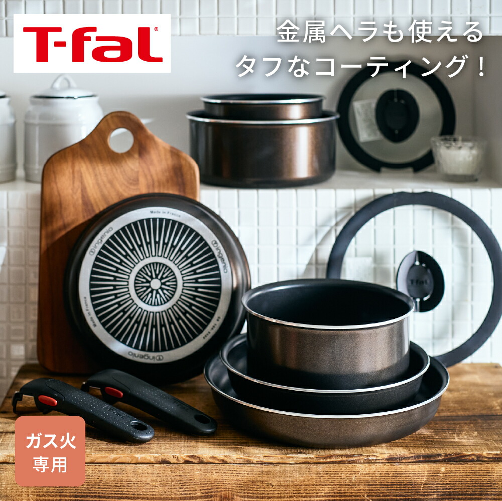 楽天市場】【T-fal公認ショップ】ティファール T-fal インジニオ・ネオ