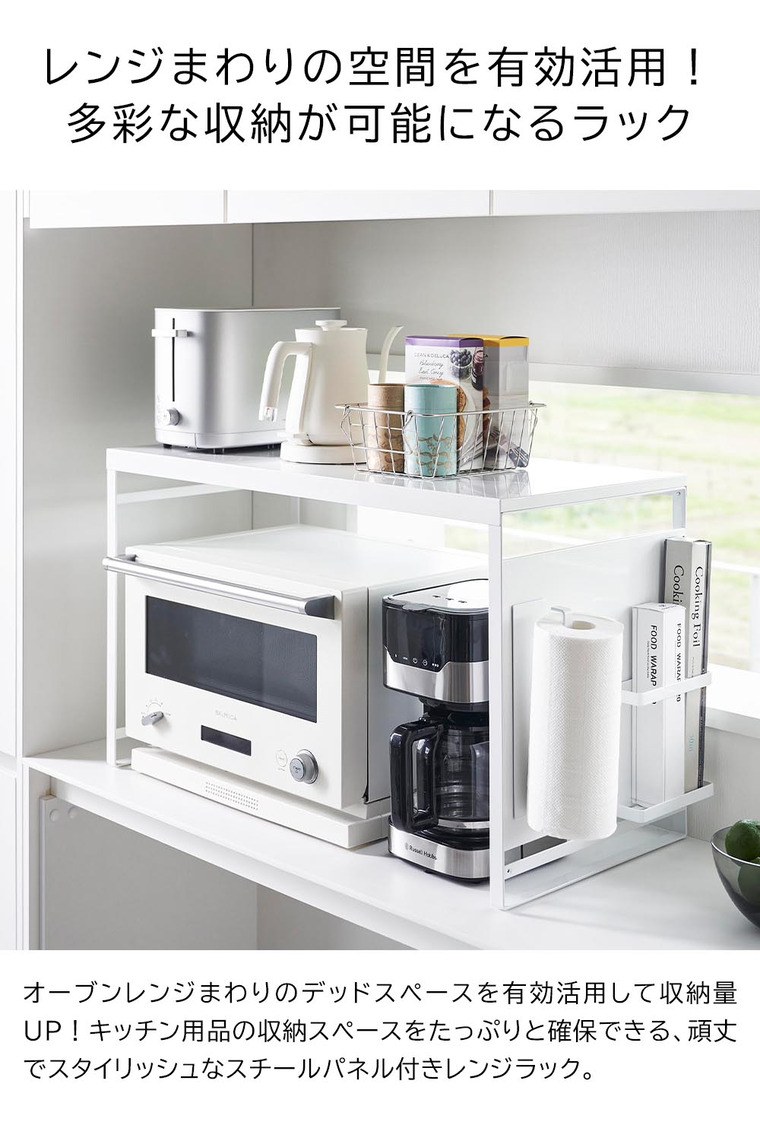 楽天市場】（土・日発送可） [ スチールパネル付きレンジラック タワー