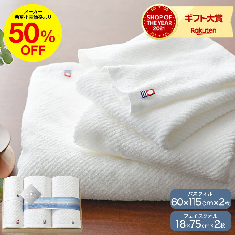 楽天市場】【楽天スーパーSALE☆ポイントUP中！】今治タオル 木箱入り