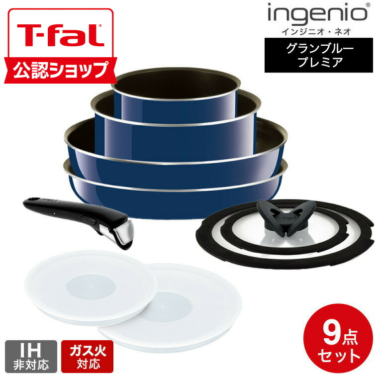 楽天市場】【T-fal公認ショップ】ティファール T-fal フライパンセット