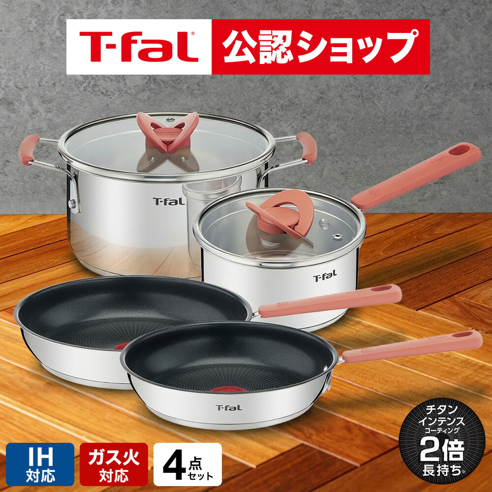 楽天市場】【T-fal公認ショップ】ティファール T-fal フライパン 両手