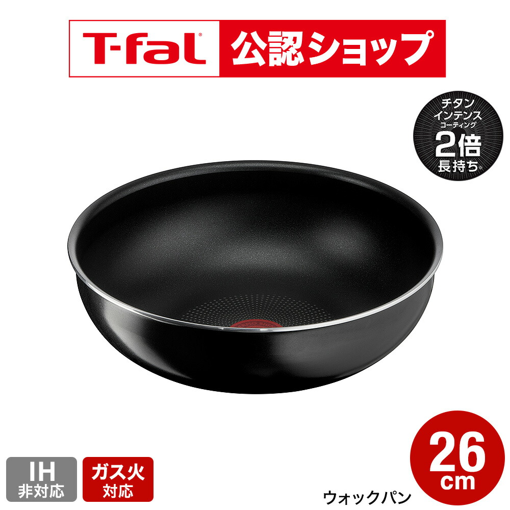 26 フライパン ウォックパン ティファール」の人気商品一覧 | 安い商品