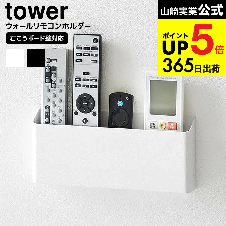 楽天市場】【楽天スーパーSALE☆ポイントUP中！】[ ウォールリモコン