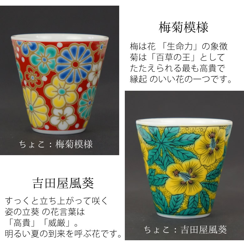 楽天市場】名入れ桐箱入り 九谷焼 縁起コレクションちょこ・豆皿【送料