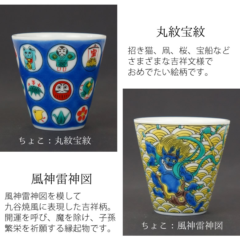 楽天市場】名入れ桐箱入り 九谷焼 縁起コレクションちょこ・豆皿【送料