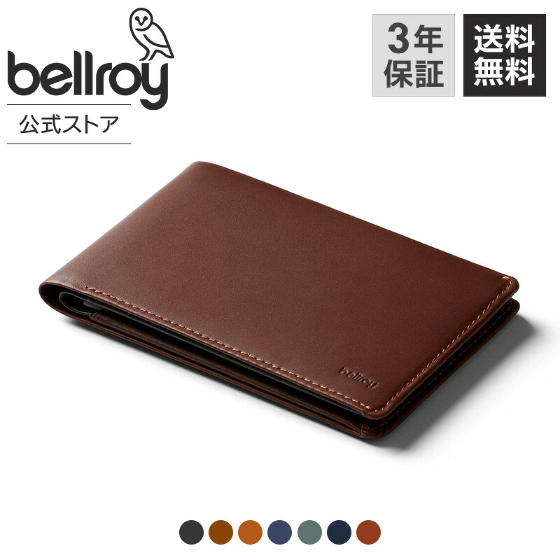 楽天市場】bellroy ベルロイ 公式ストア ミクロペン付属 パスポート