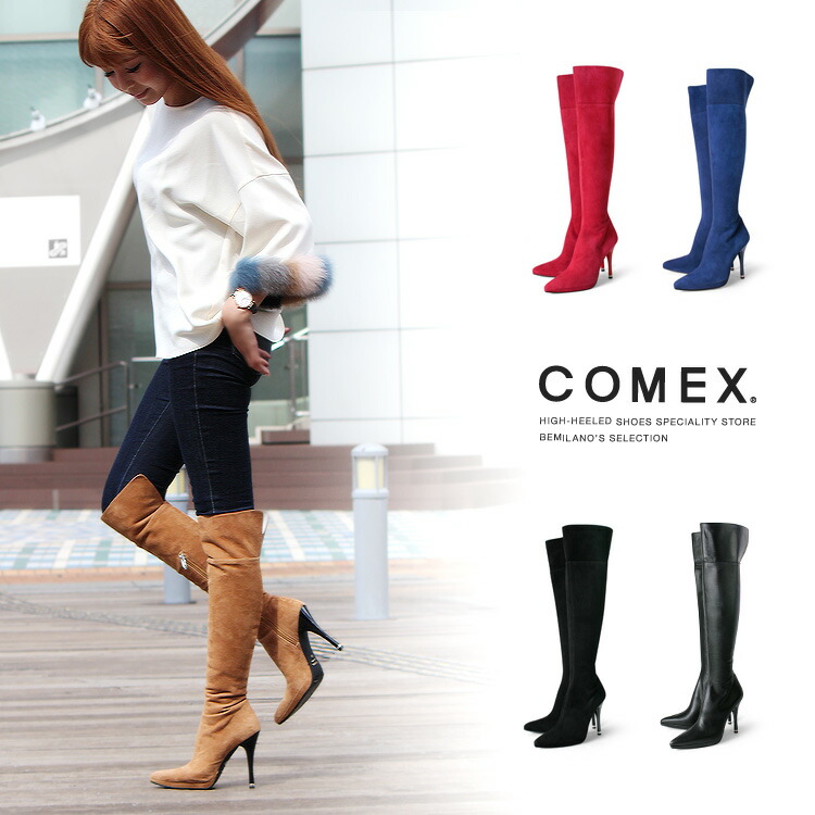 楽天市場】【アウトレット】【SALE】コメックス ニーハイブーツ
