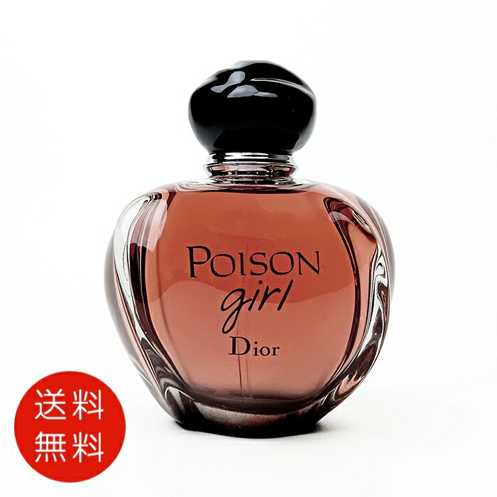 楽天市場】ディオール プワゾン 100mlの通販