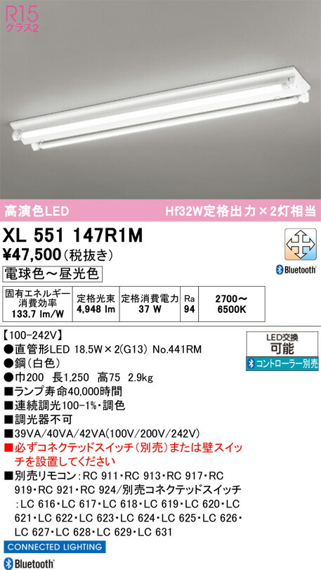 オーデリック(ODELIC)ベースライト(電球色～昼光色)XL551147R1M【工事