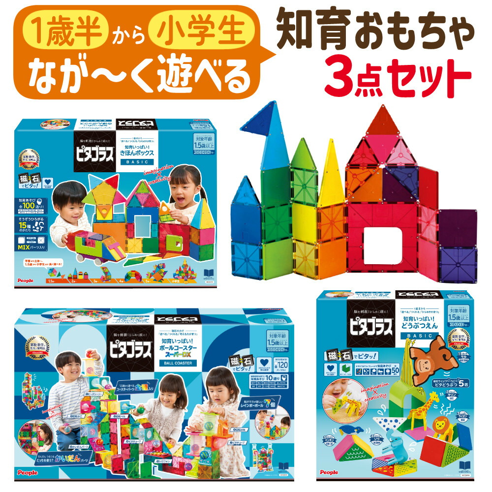 ピタゴラス ボールコースタースーパーdx」の人気商品一覧 | 安い商品を